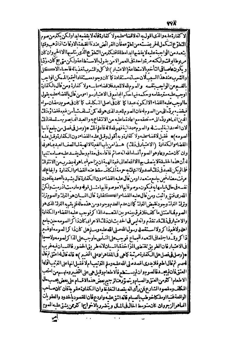 futmak.com - Page 778 - from part One of the second Boulaq edition
